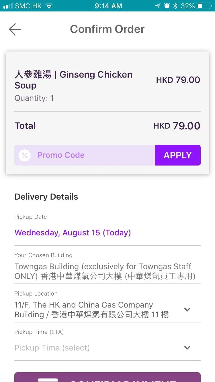 Plum order confirmation