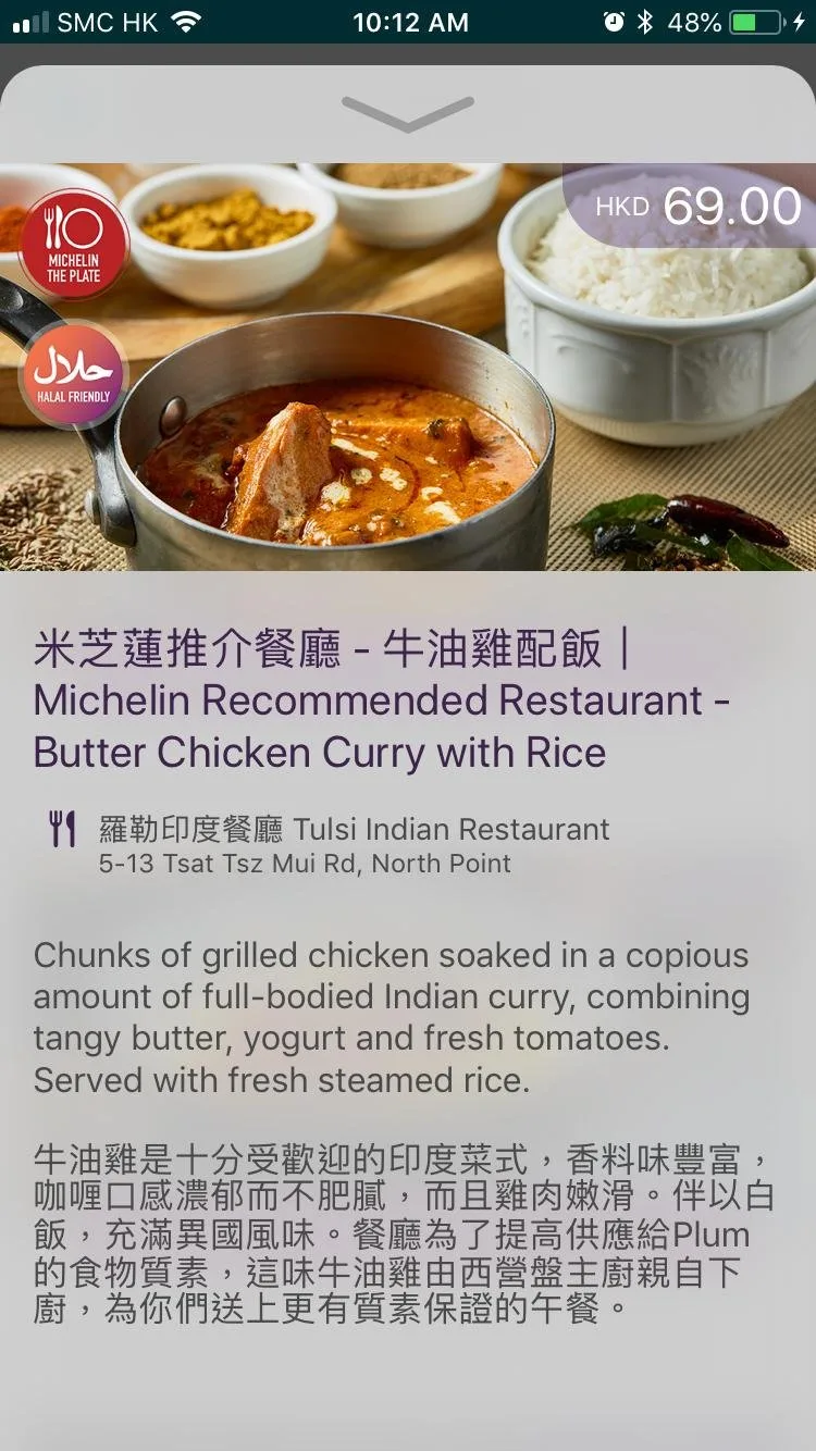 Michelin-recommended dish page